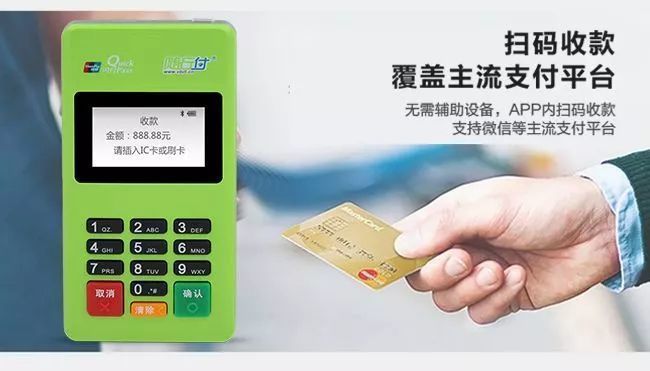 阜城县POS机办理与银行卡收单业务指南
